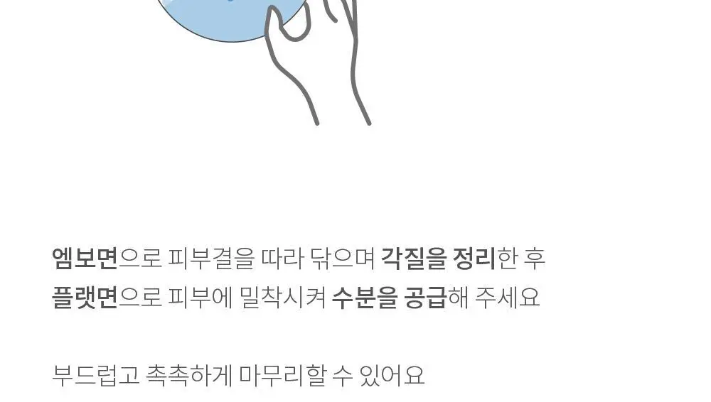[수분진정] 아드망 마린 켈프 아쿠아 모이스처 토너패드 60매 상세페이지 26